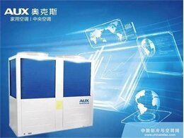 奧克斯中央空調高效維保-提升企業舒適度與節能性能 奧克斯中央空調高效維保-提升企業舒適度與節能性能